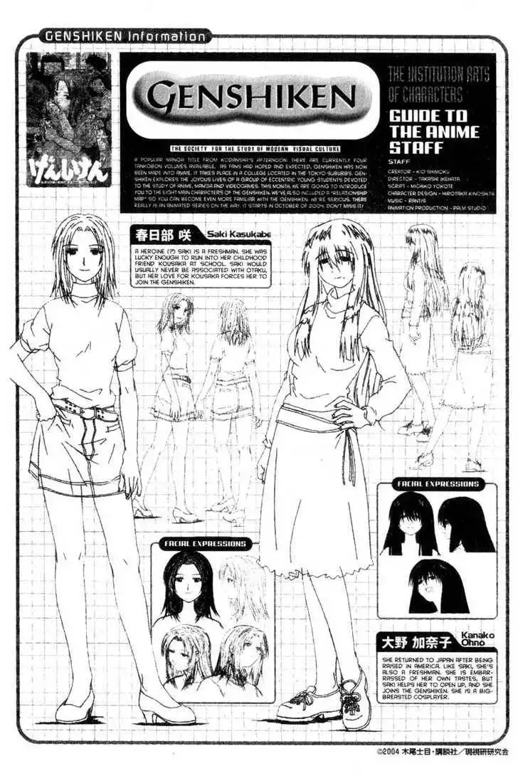 Genshiken - The Society for the Study of Modern Visual Culture Chapter 24 31